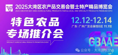 国家正规炒股平台 聚焦大湾区农交会 | 贵州洋太携多元刺梨产品亮相大湾区农交会