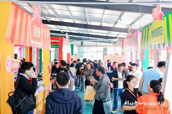 配资平台和配资炒股配资 媒体+畜牧深融合，养猪产业大会三重奏