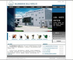 昆山机械网站建设 昆山企业网站建设 昆山工厂网站建设