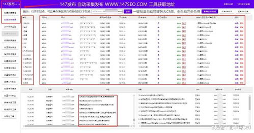 人人站cms插件 采集发布提升网站收录