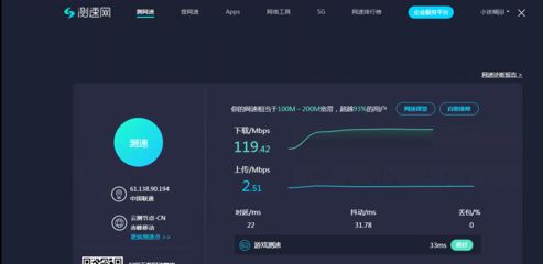 测速下载正常,上传不稳定,可能是哪里的问题