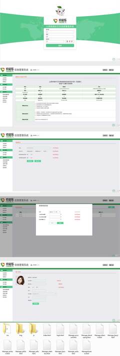 实用的企业供销信息管理系统后台cms模板